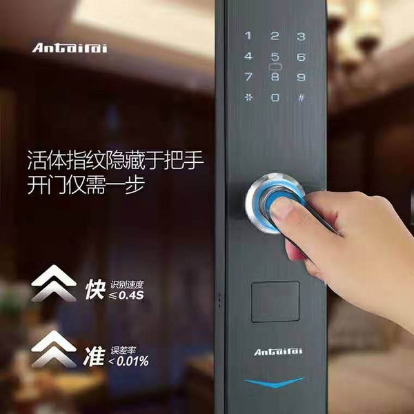 指纹密码锁